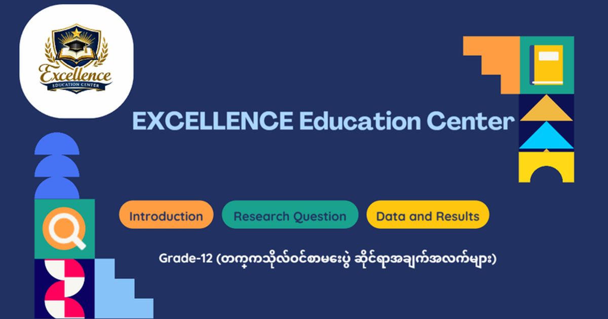Excellence Education Center